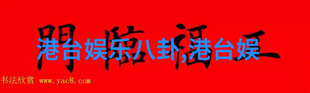 王祖贤出家削发为尼 盘点娱乐圈昔日情侣