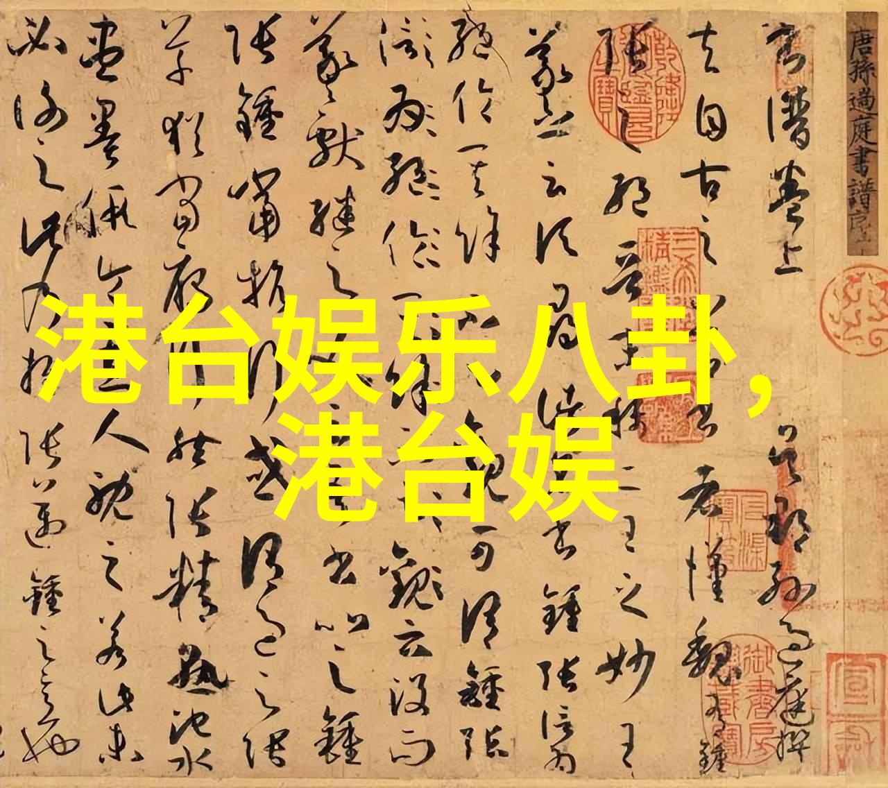 林志玲戛纳迷倒外国摄影 提言承旭满面通红