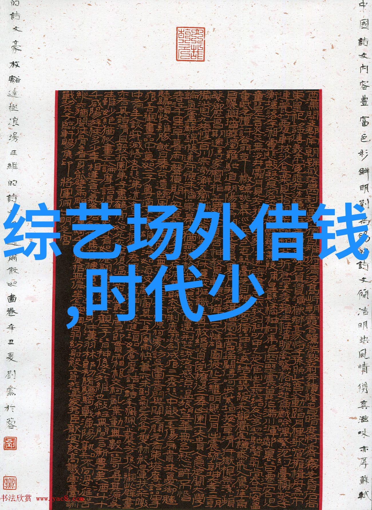 刘昊然拯救粉丝刻不容缓 大展烧脑狼人杀玩家实力