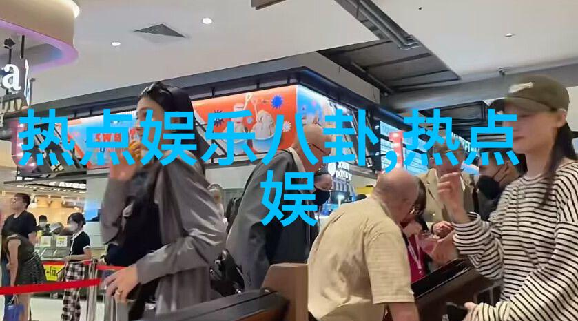 奥莉杨阳洋合影留念 两任呆萌教主分外惹眼