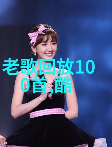 喜欢你主题曲首发 陈绮贞韩寒首度联手吃定你