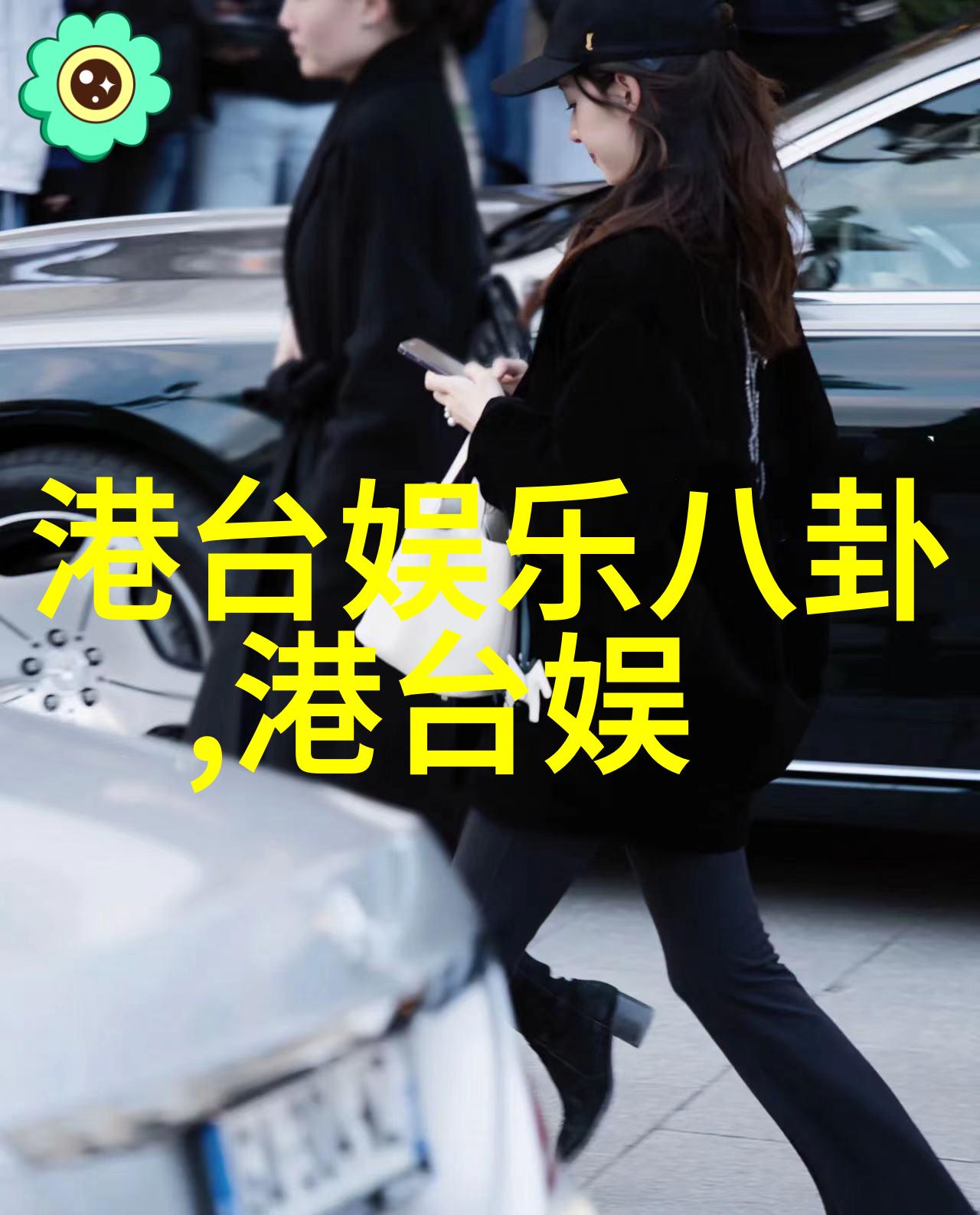艳照门主角两重天 柏芝阿娇没头绪陈冠希辟新局