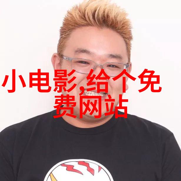 魏晨冰河追凶演技飙升 极寒之地博命追击
