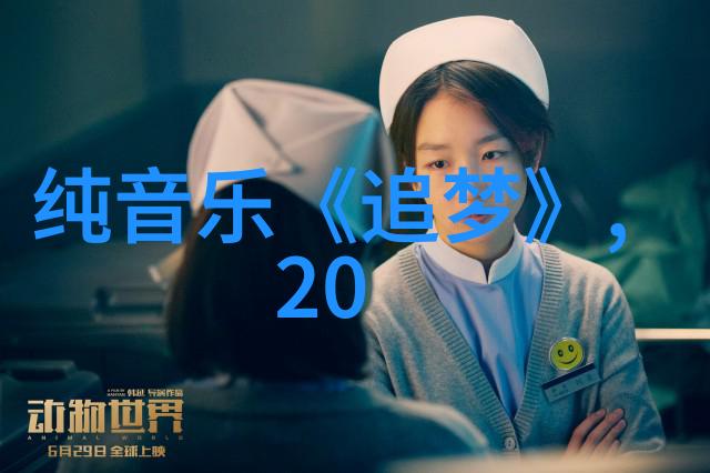 唱响中国全国巡演 刘媛媛民生让红歌流行