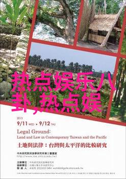 郭可盈林文龙遭敲诈 揭露明星桃色事件内幕